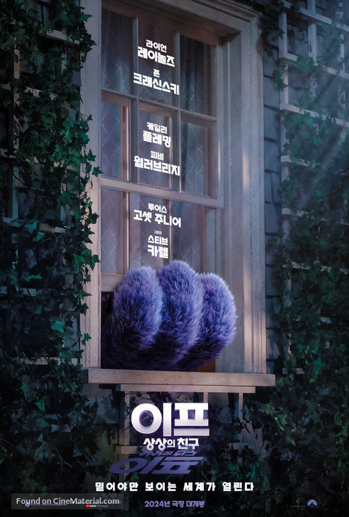 If - South Korean Movie Poster