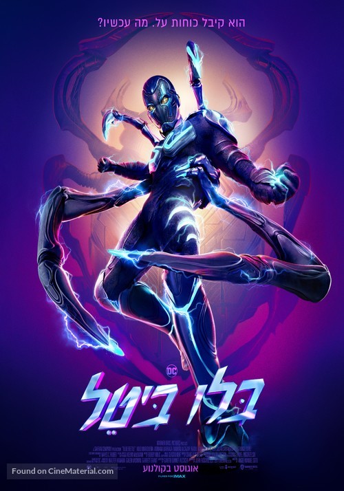 Blue Beetle - Israeli Movie Poster