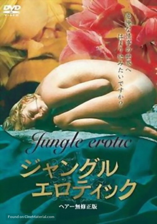 Jungle Erotic - Japanese DVD movie cover