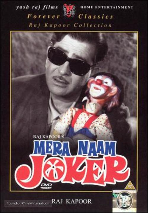 Mera Naam Joker - Indian DVD movie cover