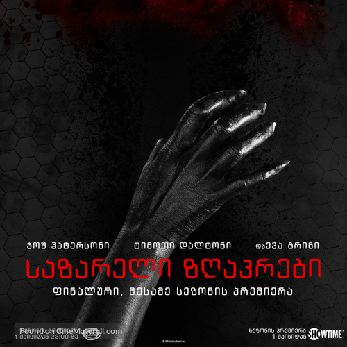 &quot;Penny Dreadful&quot; - Georgian Movie Poster