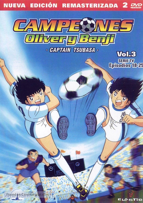 &quot;Captain Tsubasa&quot; - Spanish DVD movie cover