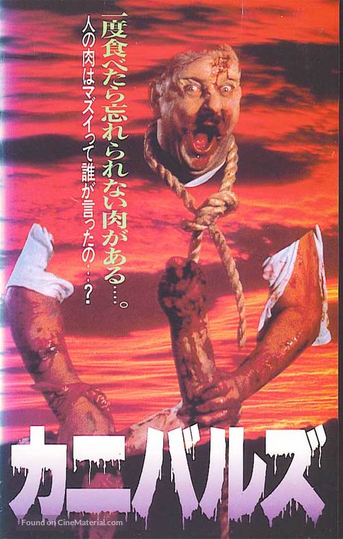 Lunch Meat - Japanese VHS movie cover