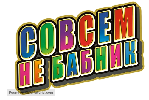 Cedar Rapids - Russian Logo