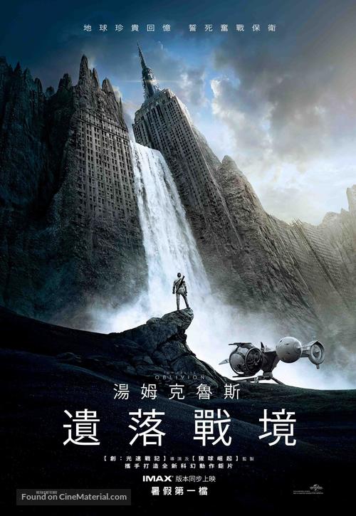 Oblivion - Taiwanese Movie Poster