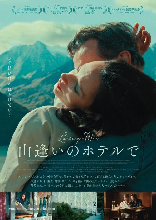 Laissez-moi - Japanese Movie Poster