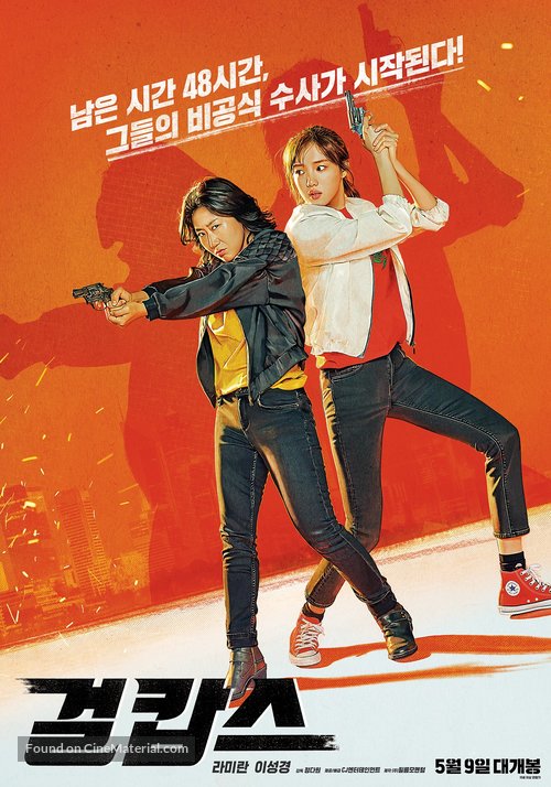 Miss &amp; Mrs. Cops - South Korean Movie Poster