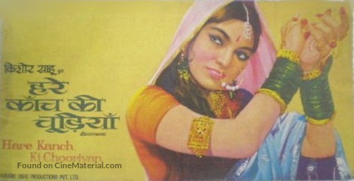 Hare Kanch Ki Chooriyan - Indian Movie Poster