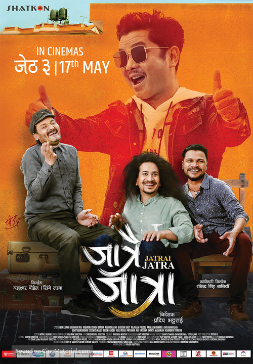 Jatrai Jatra - Indian Movie Poster