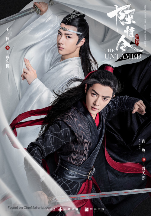 &quot;Chen qing ling&quot; - Chinese Movie Poster