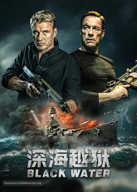 Black Water - Chinese Movie Cover