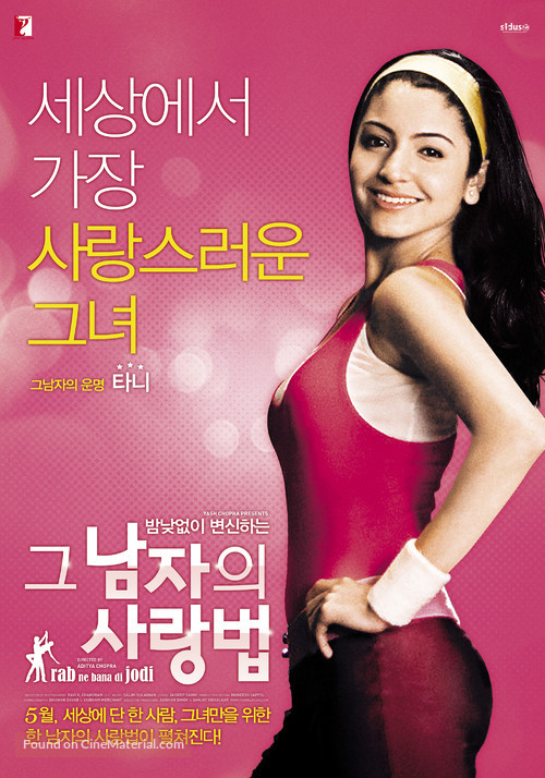 Rab Ne Bana Di Jodi - South Korean Movie Poster