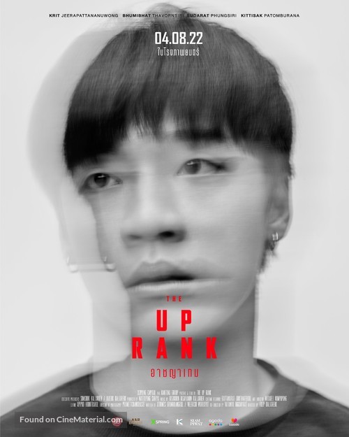 The Up Rank - Thai Movie Poster