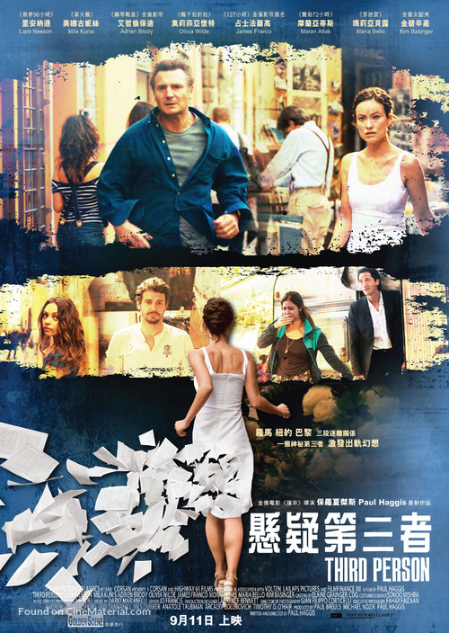 Third Person - Hong Kong Movie Poster
