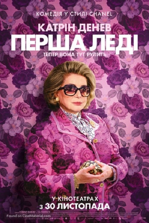 Bernadette - Ukrainian Movie Poster