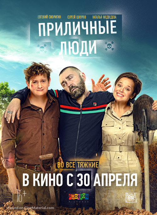 Prilichniye lyudi - Russian Movie Poster