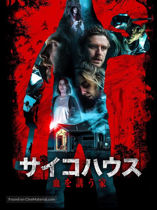 The Rental - Japanese poster