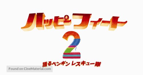 Happy Feet Two - Japanese Logo