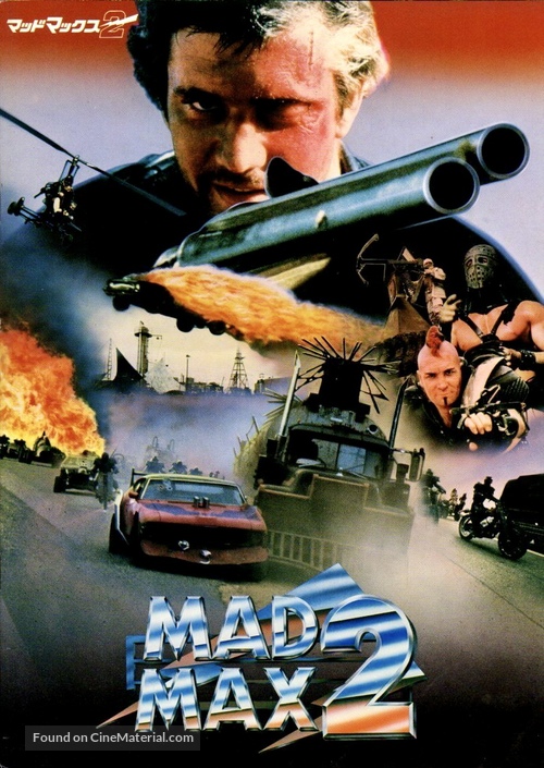 Mad Max 2 - Japanese Movie Cover