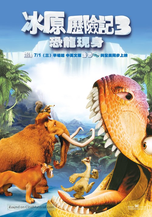 Ice Age: Dawn of the Dinosaurs - Taiwanese Movie Poster