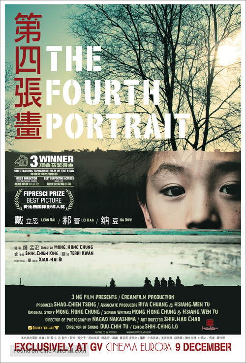 The Fourth Portrait - Singaporean Movie Poster