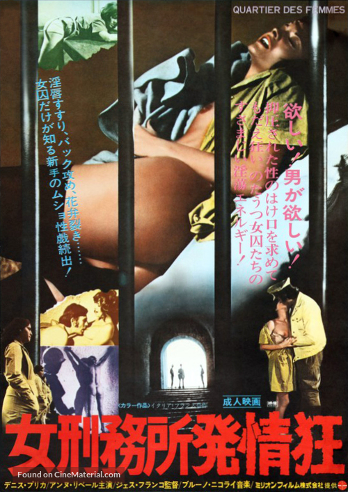 Quartier de femmes - Japanese Movie Poster