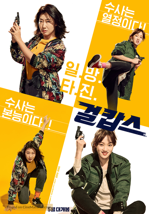 Miss &amp; Mrs. Cops - South Korean Movie Poster