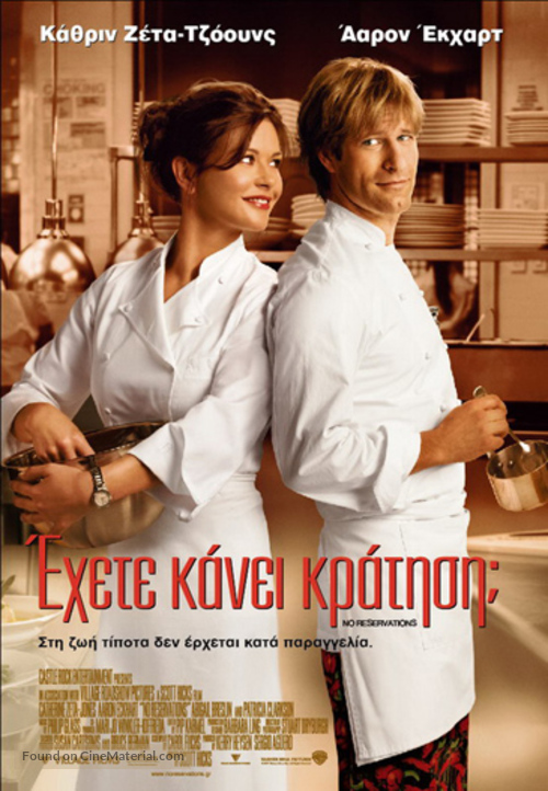 No Reservations - Greek Movie Poster