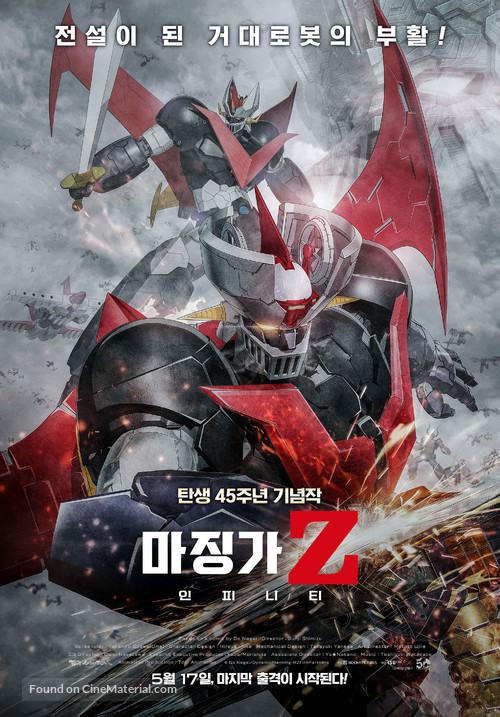 Mazinger Z - South Korean Movie Poster