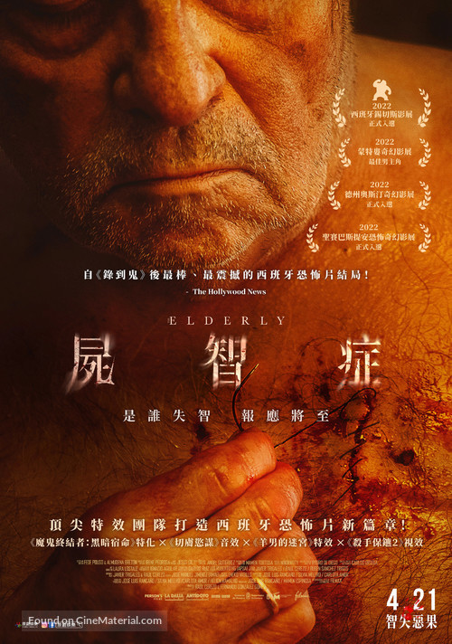 Viejos - Taiwanese Movie Poster