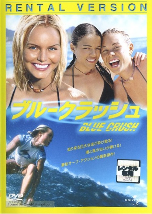 Blue Crush - Japanese Movie Cover