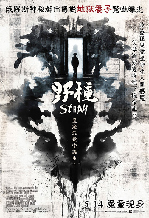 Tvar - Hong Kong Movie Poster