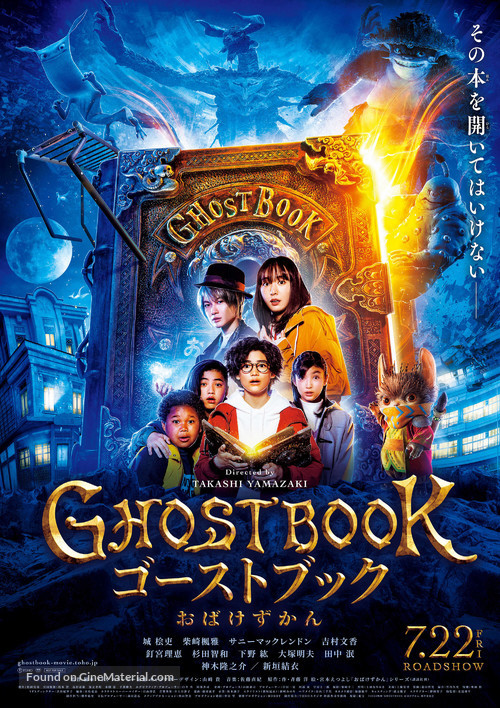 Ghost Book Obakezukan - Japanese Movie Poster