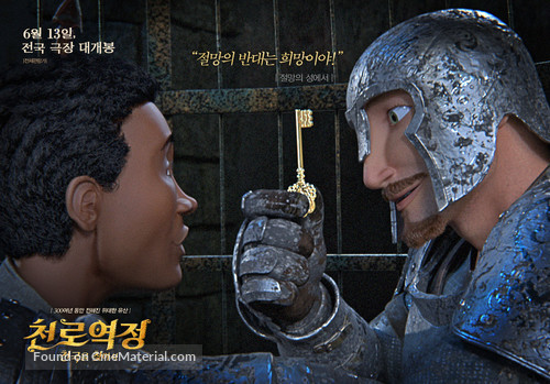 The Pilgrim&#039;s Progress - South Korean Movie Poster