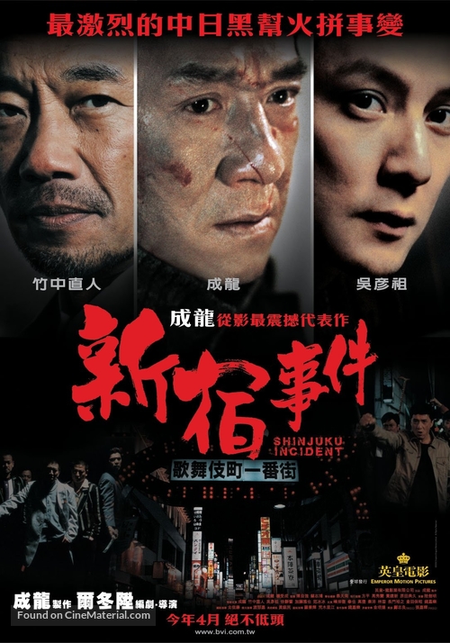The Shinjuku Incident - Taiwanese Movie Poster