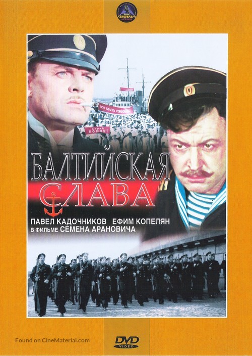Baltiyskaya slava - Russian DVD movie cover