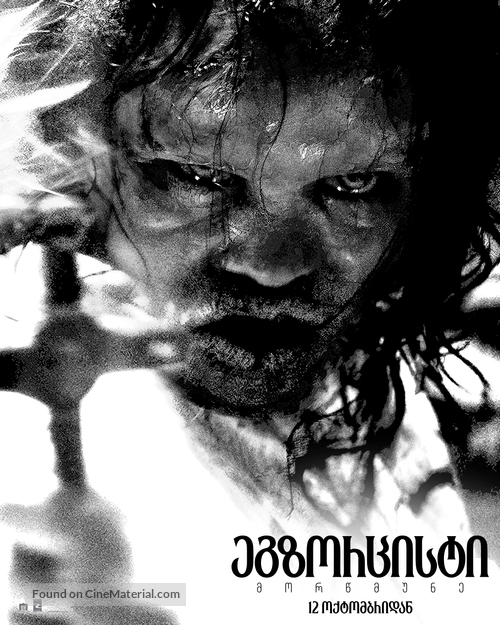 The Exorcist: Believer - Georgian Movie Poster