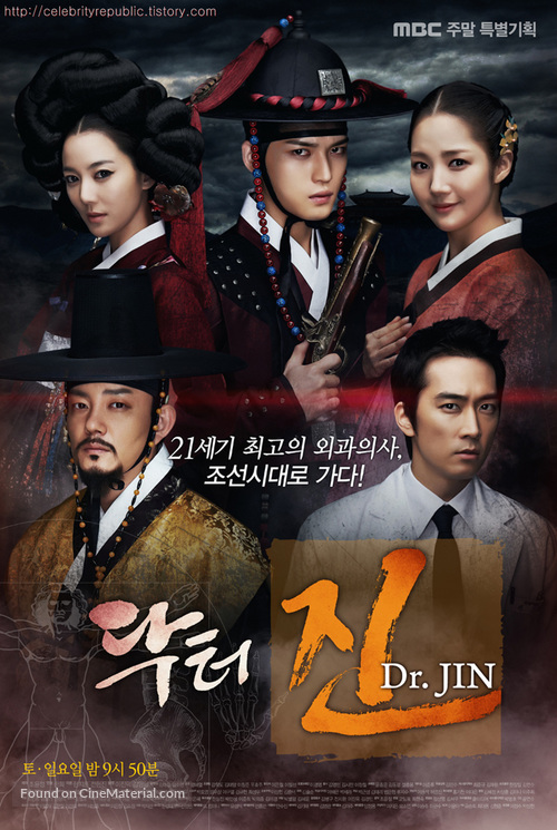 &quot;Dr.Jin&quot; - South Korean Movie Poster