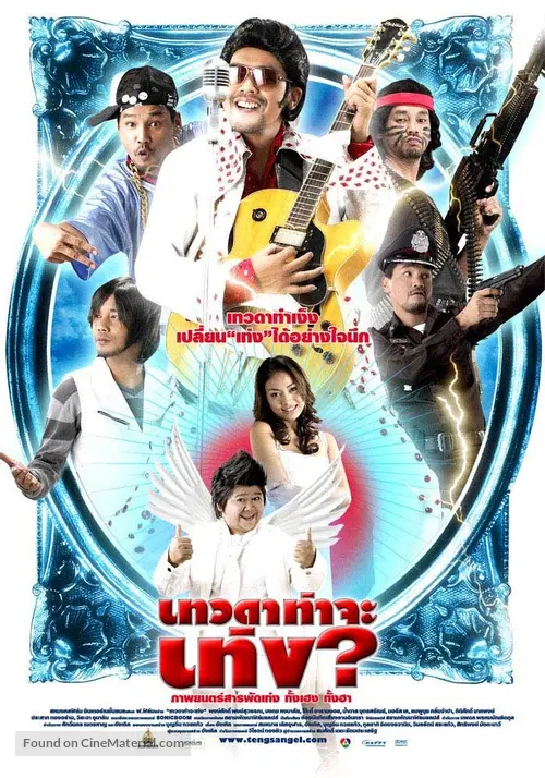 Devada tha ja teng - Thai Movie Poster