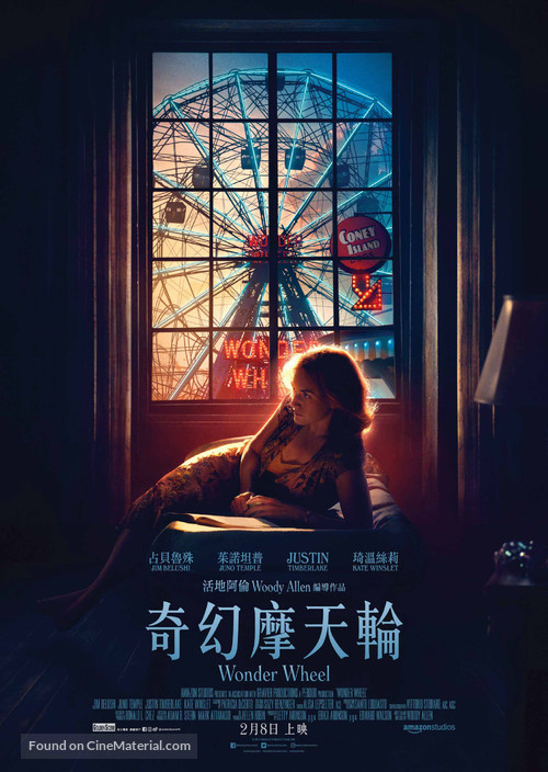 Wonder Wheel - Hong Kong Movie Poster