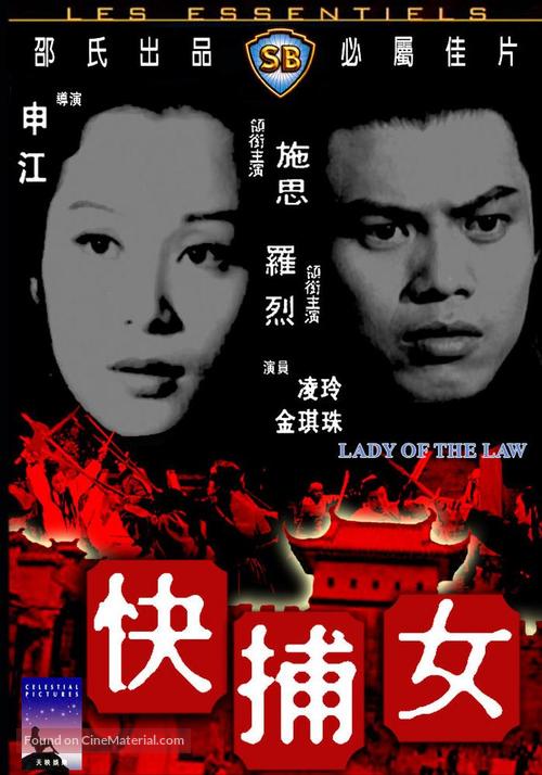 Nu bu kuai - Hong Kong Movie Cover