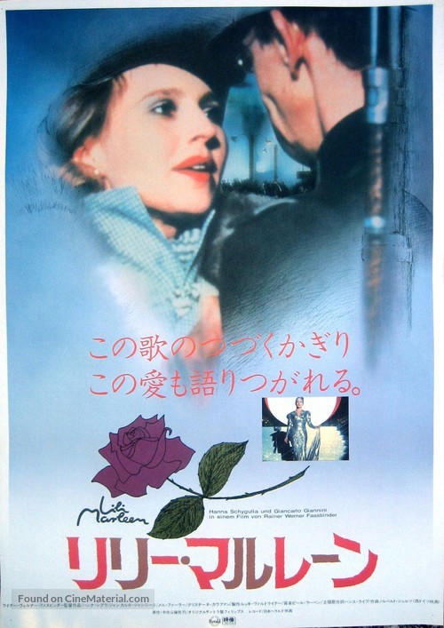 Lili Marleen - Japanese Movie Poster