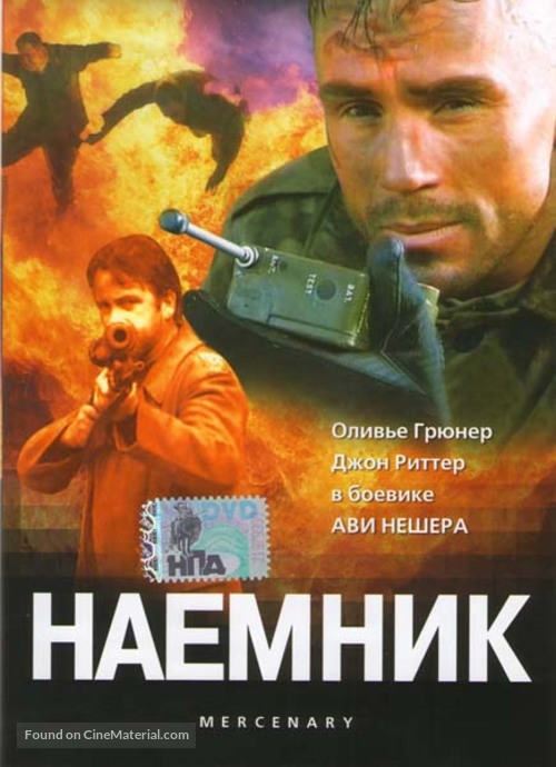 Mercenary - Russian DVD movie cover