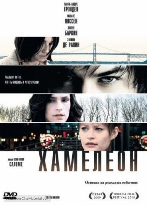 The Chameleon - Russian DVD movie cover