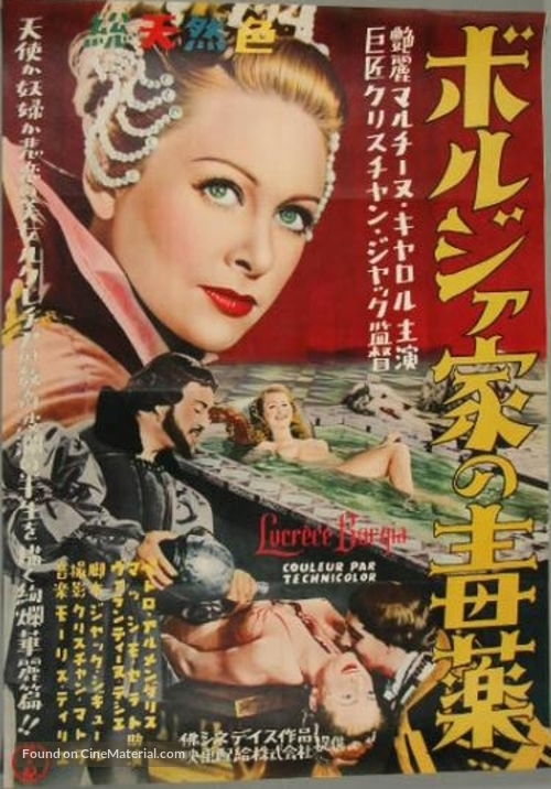 Lucr&egrave;ce Borgia - Japanese Movie Poster