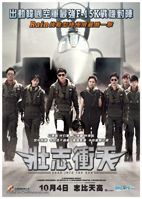 Al-too-bi: Riteon Too Beiseu - Hong Kong Movie Poster