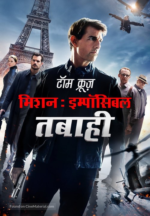 Mission: Impossible - Fallout - Indian Movie Cover