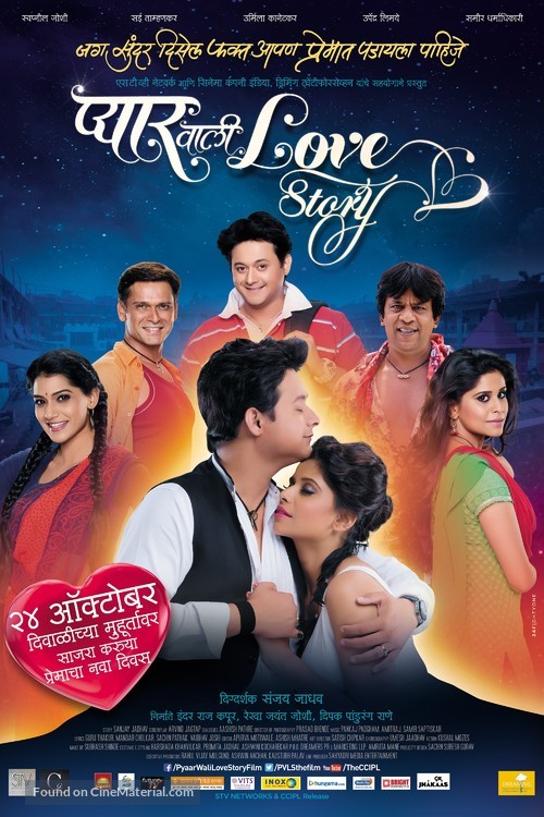 Pyaar Vali Love Story - Indian Movie Poster