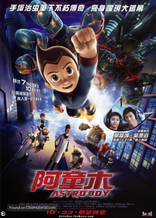 Astro Boy (2009) Hong Kong movie poster