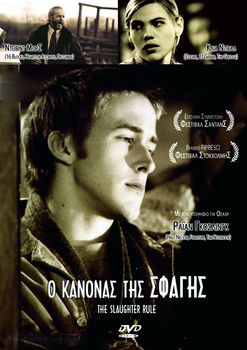 The Slaughter Rule - Greek Movie Cover